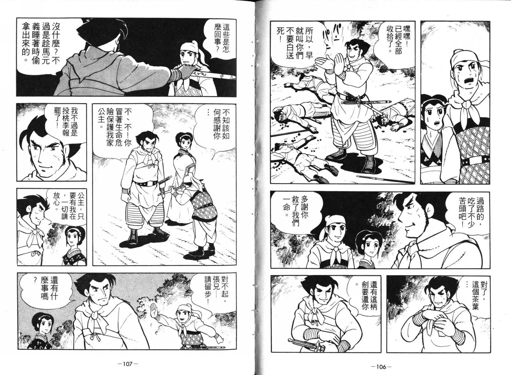 第1卷 第52页