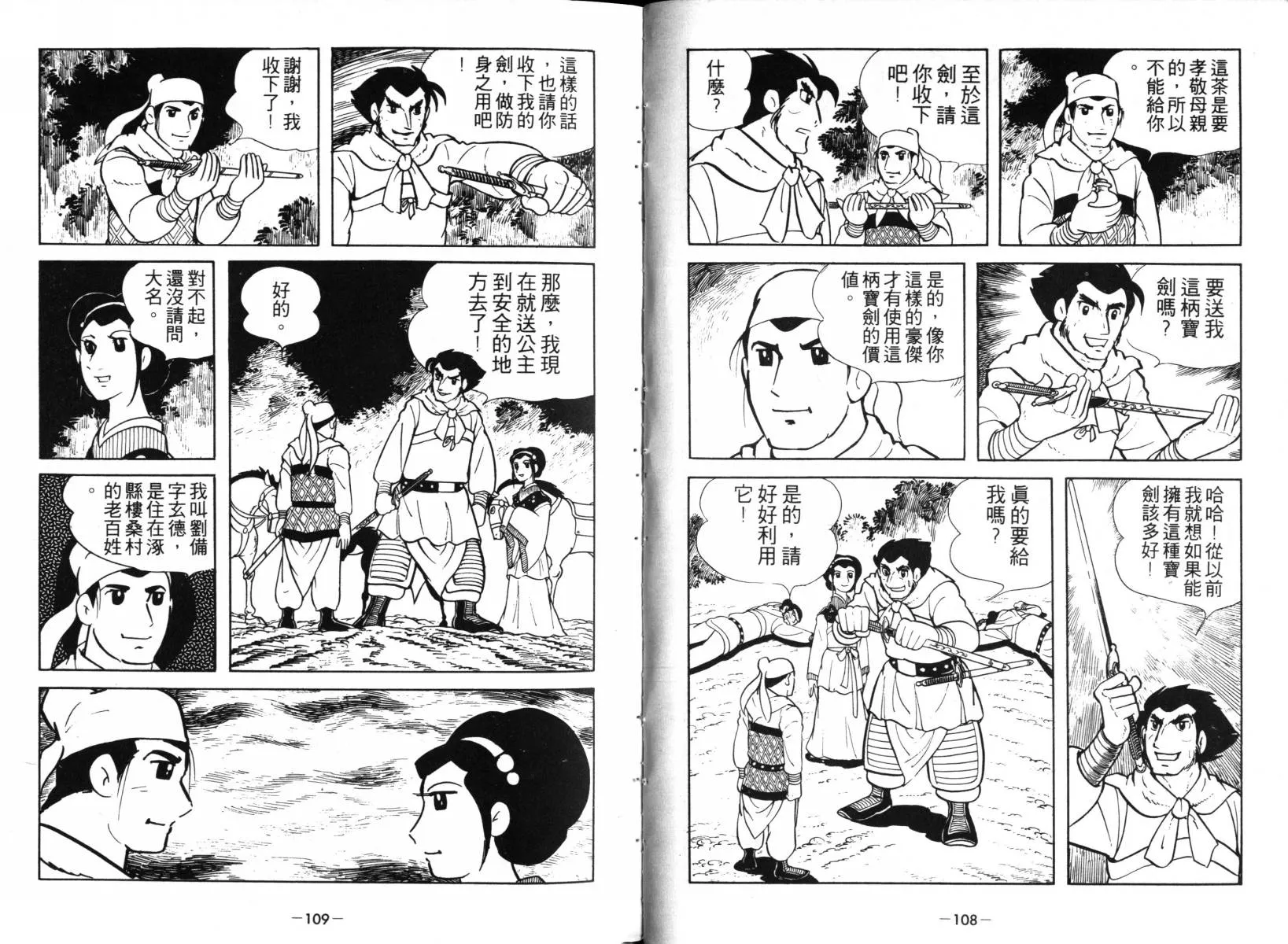 第1卷 第53页