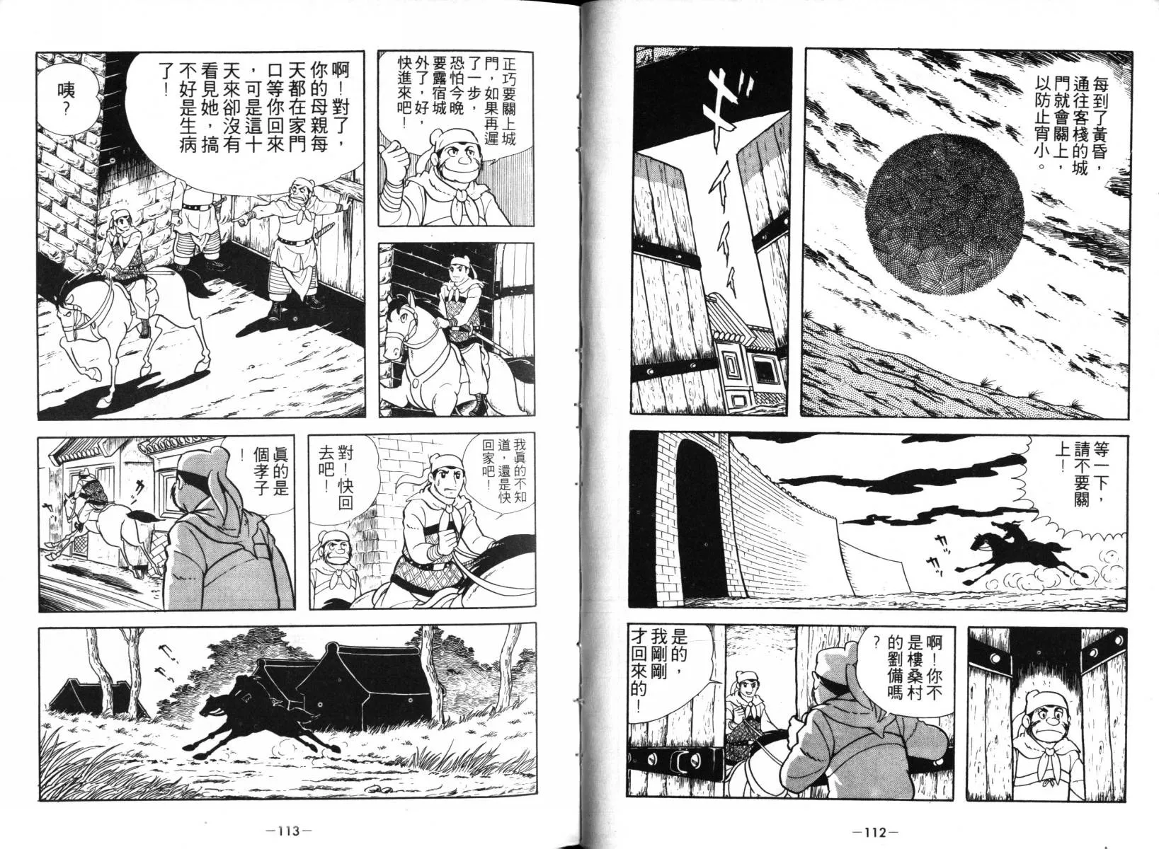 第1卷 第55页