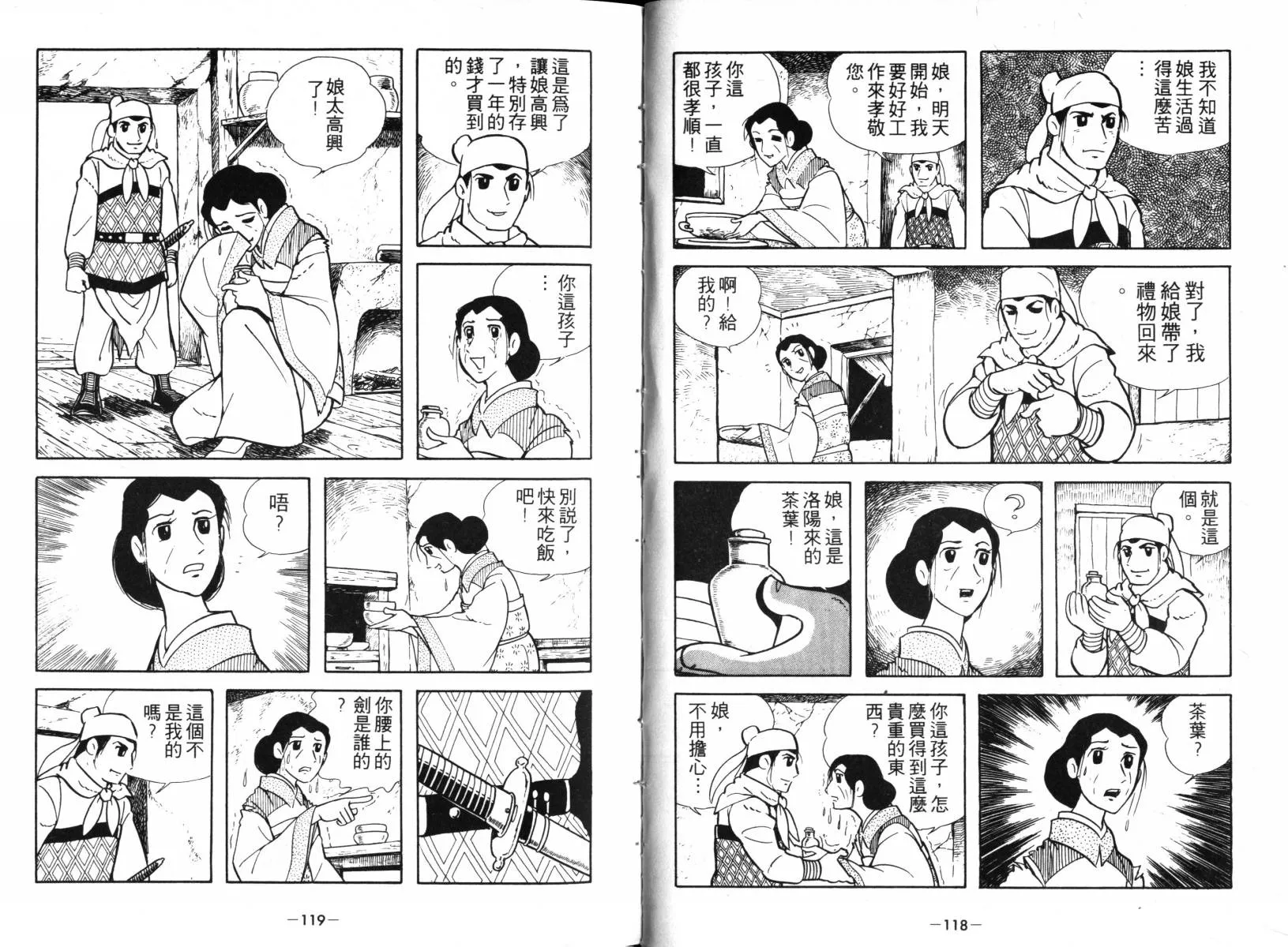 第1卷 第58页
