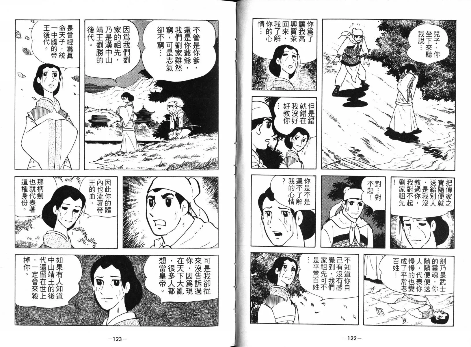 第1卷 第59页
