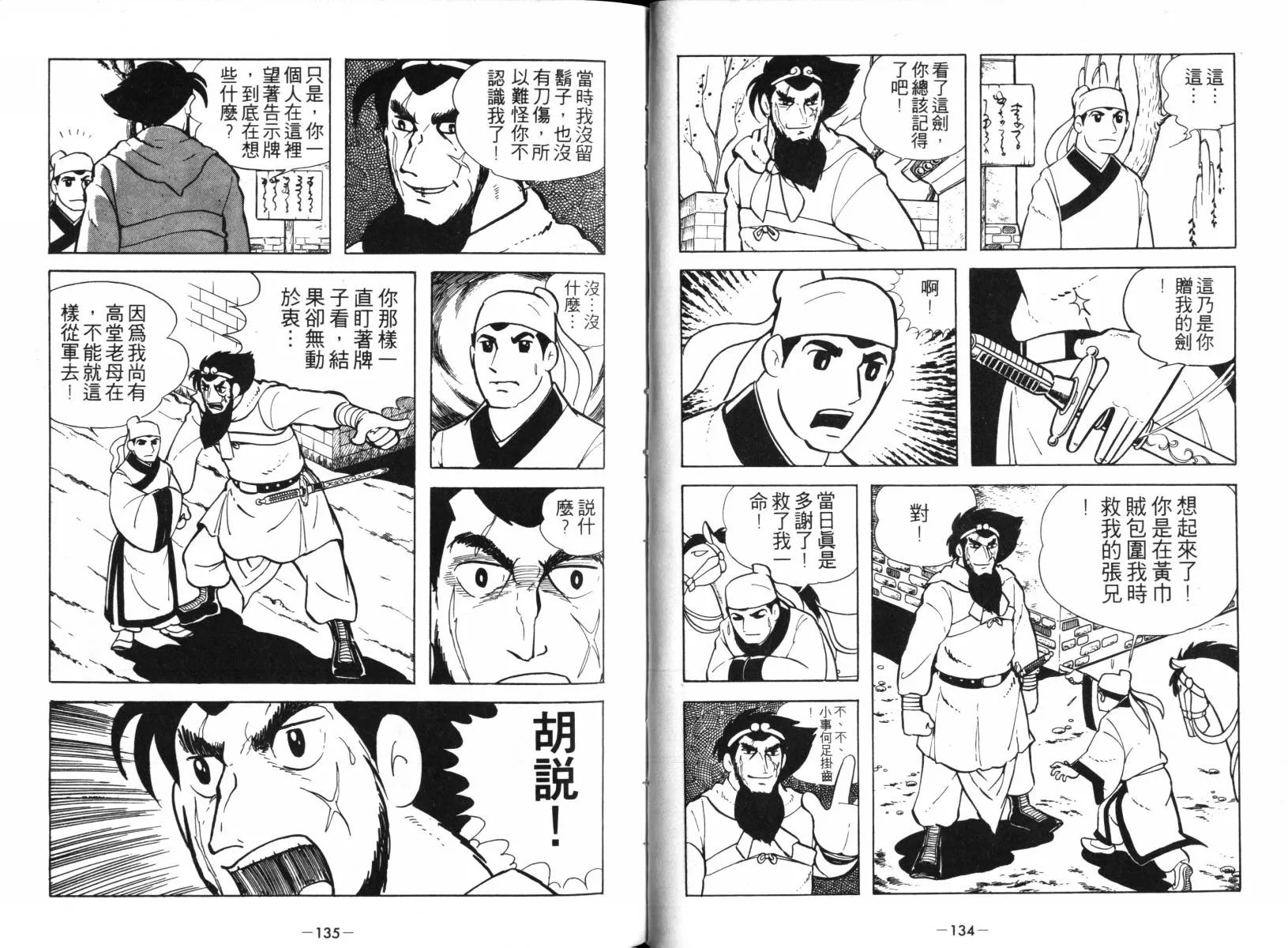 第1卷 第65页