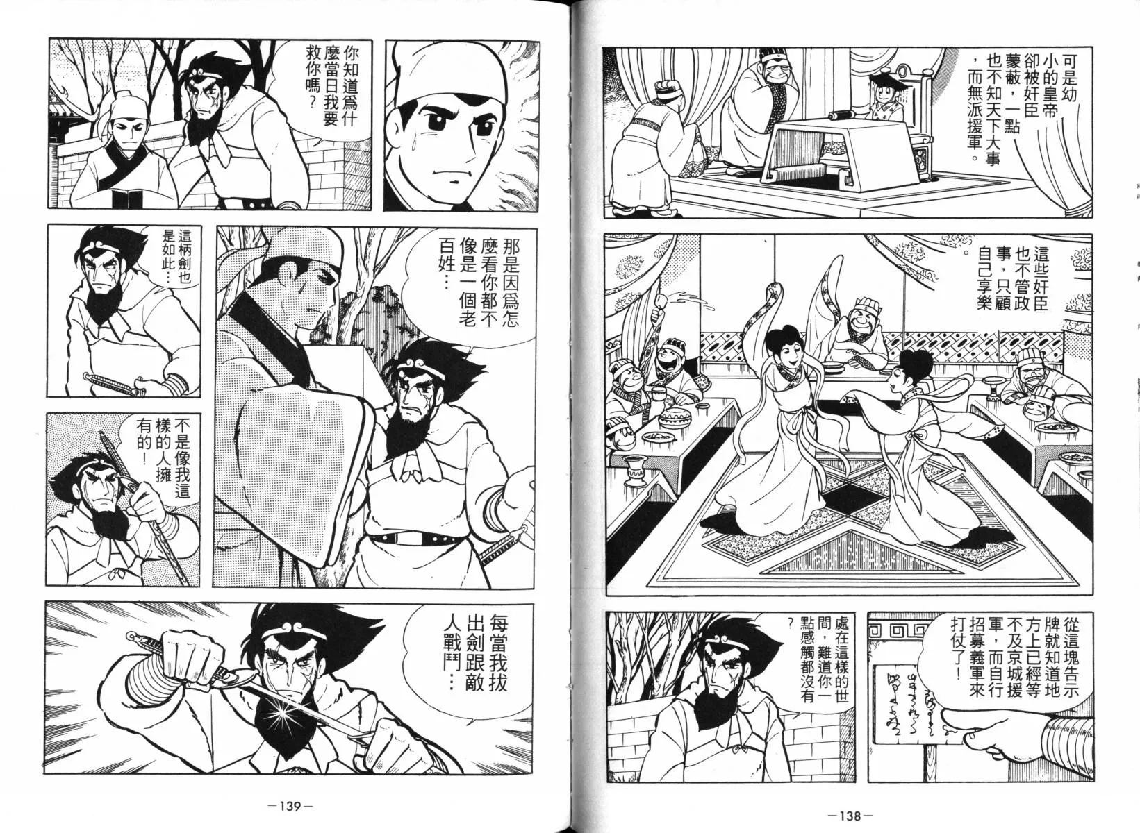 第1卷 第67页