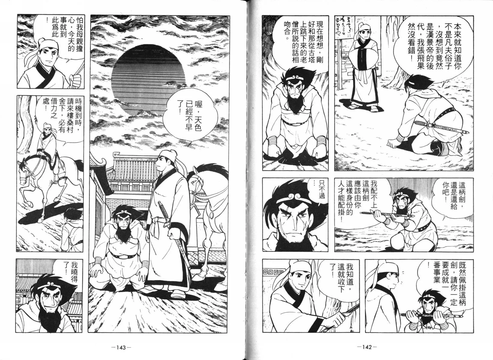 第1卷 第69页