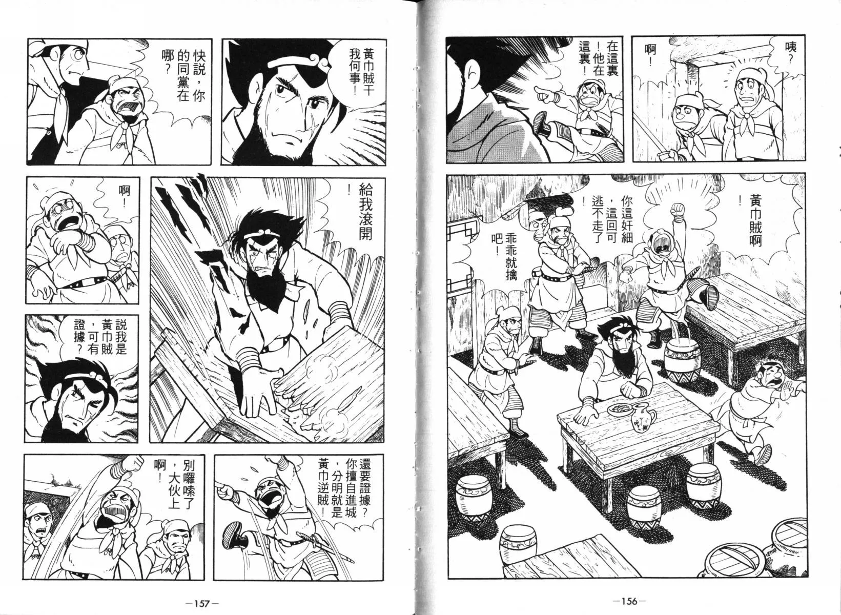 第1卷 第76页