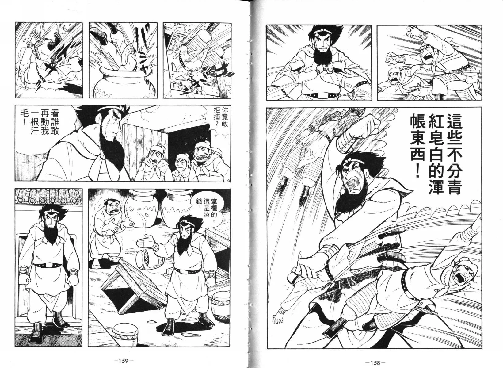 第1卷 第77页