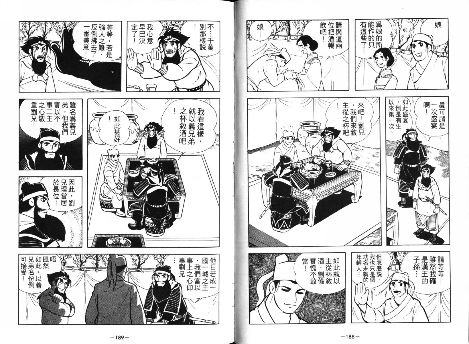 第1卷 第92页