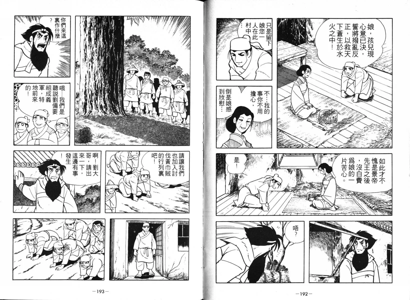 第1卷 第94页