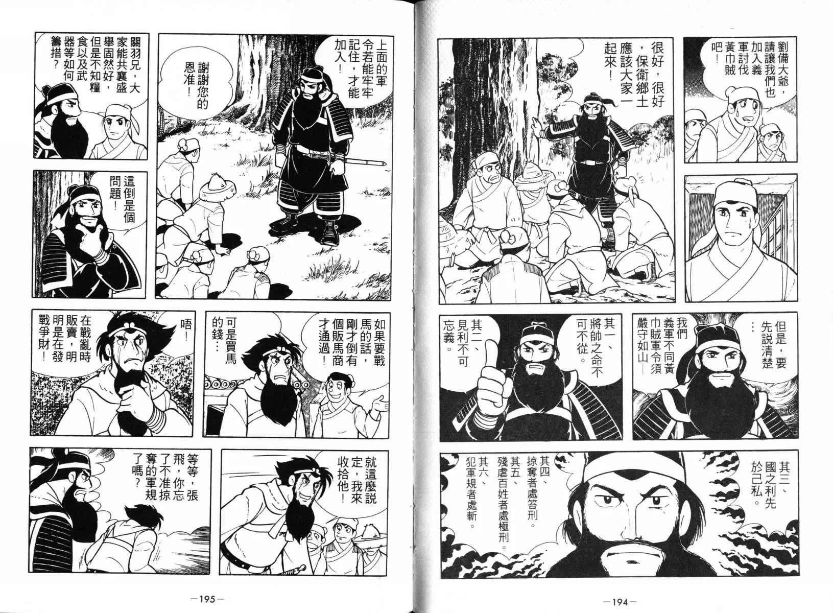 第1卷 第95页