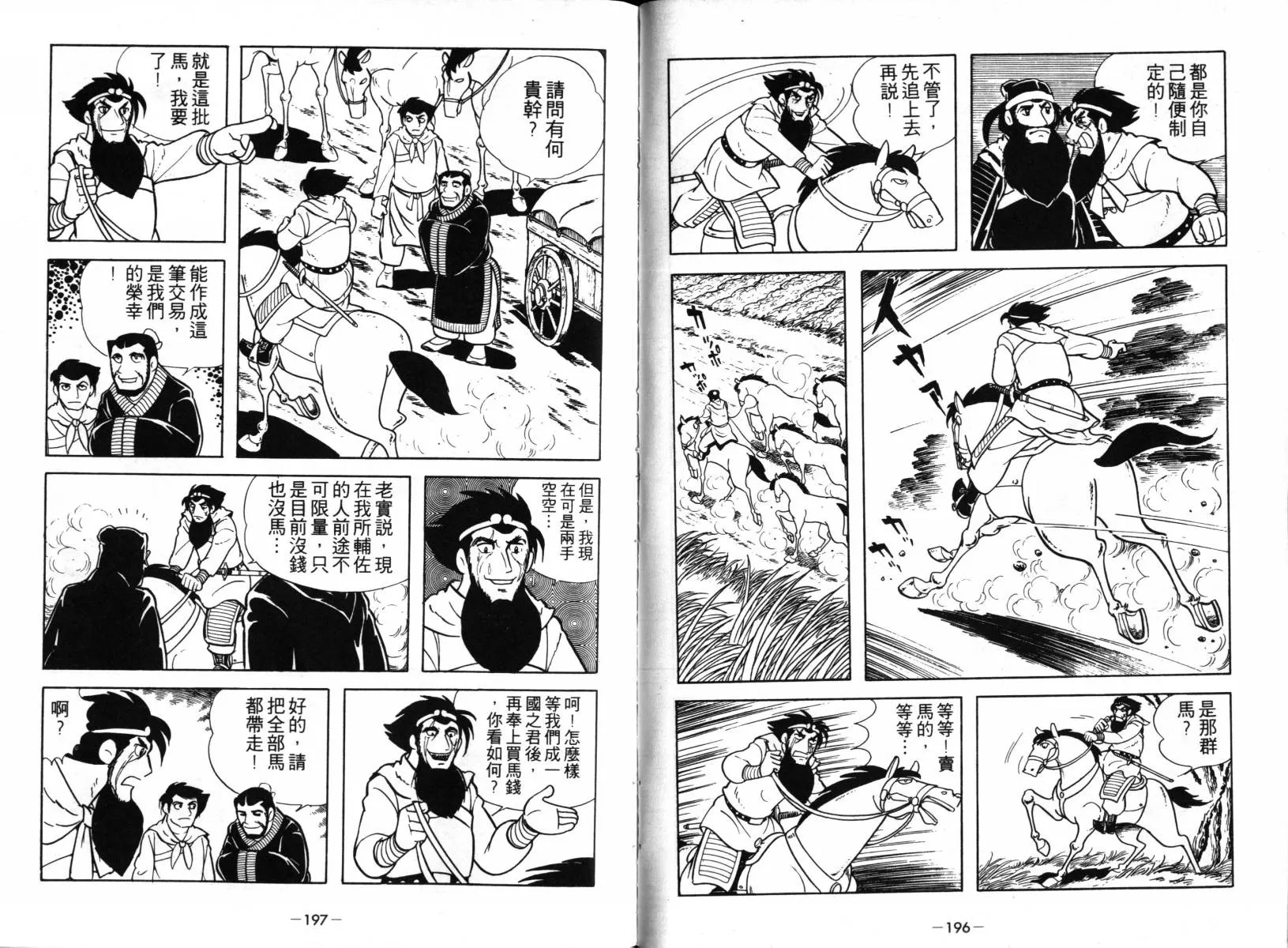 第1卷 第96页
