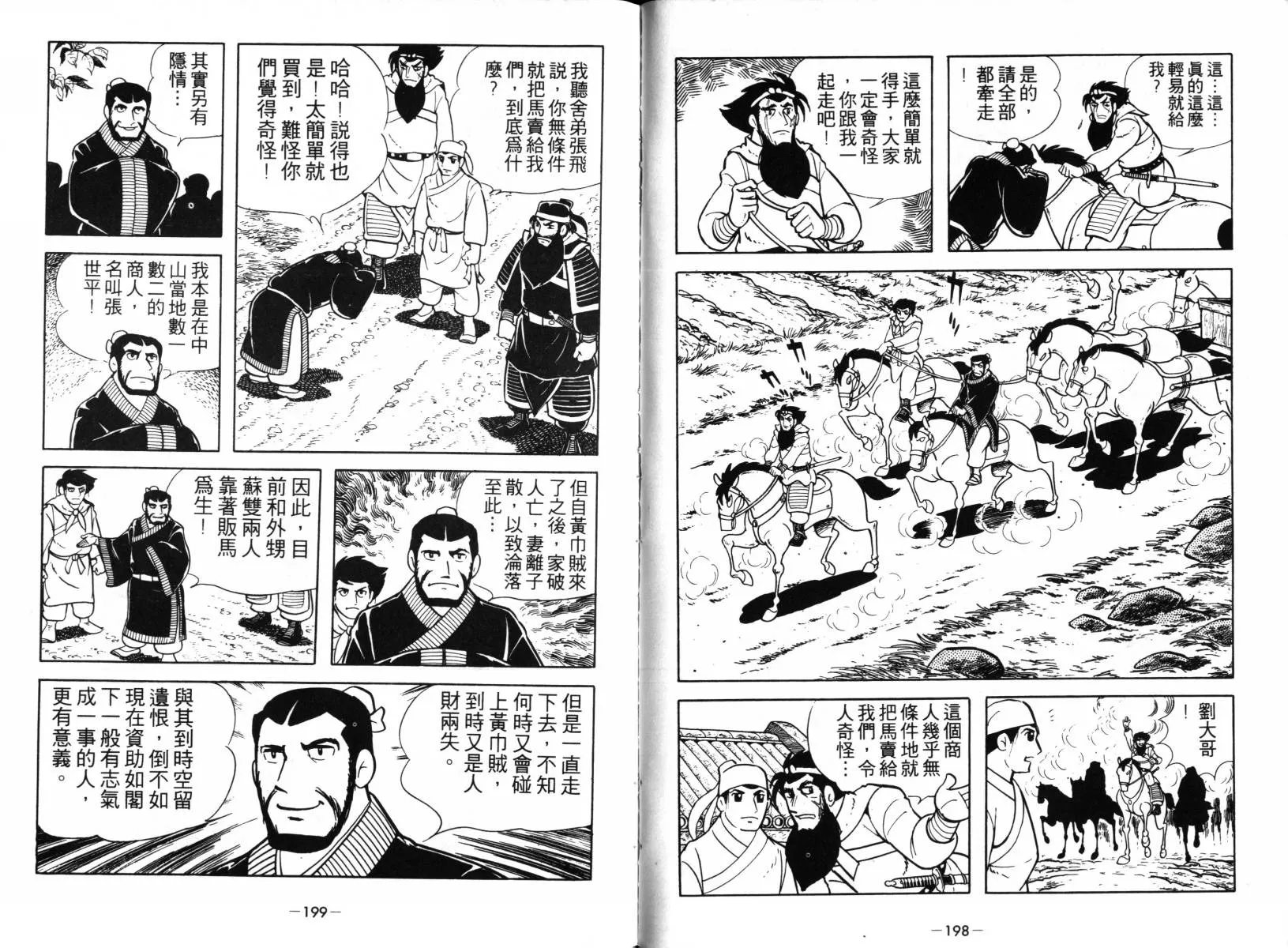 第1卷 第97页