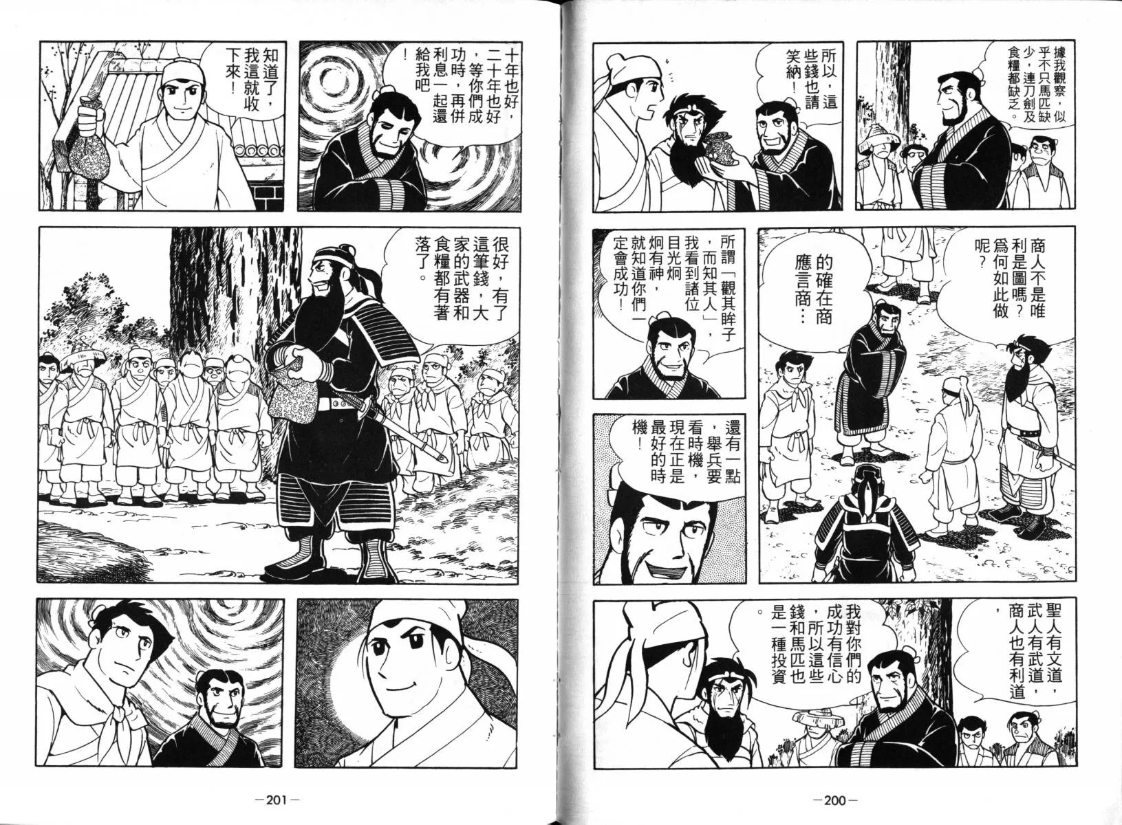 第1卷 第98页