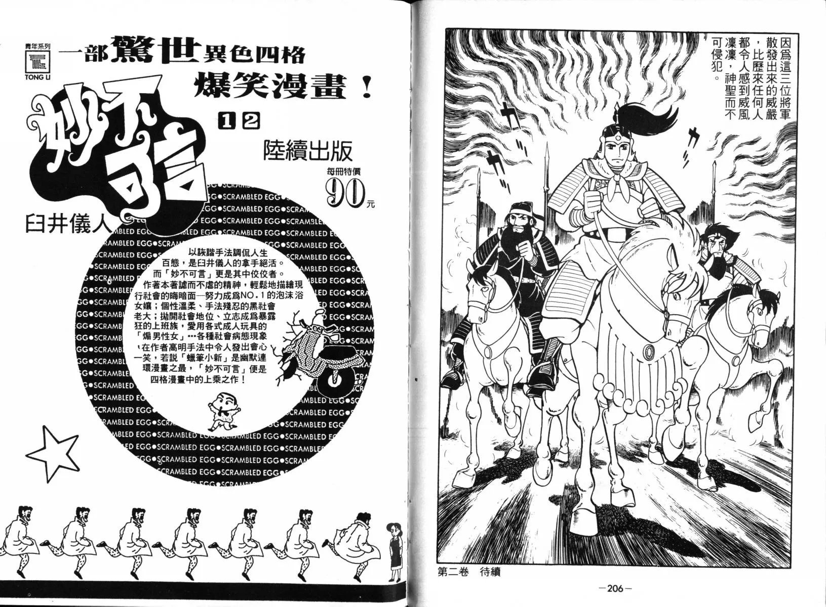 第1卷 第101页