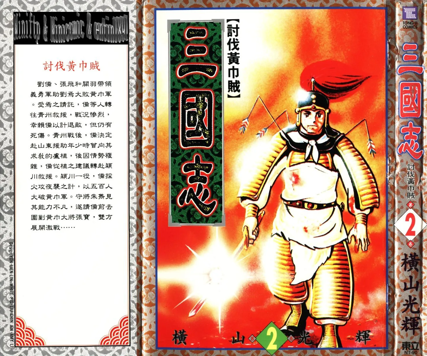 第2卷 第1页
