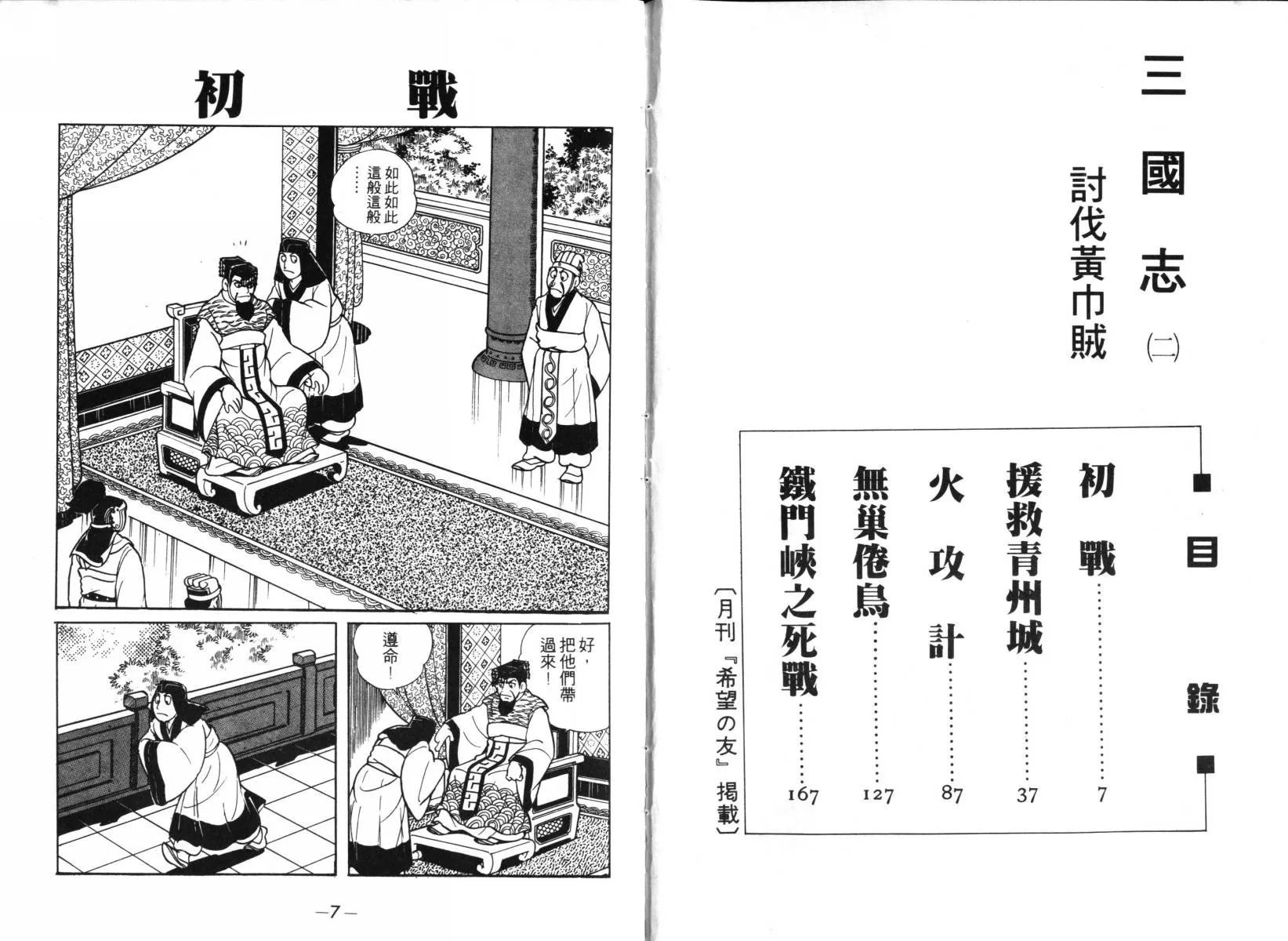 第2卷 第3页