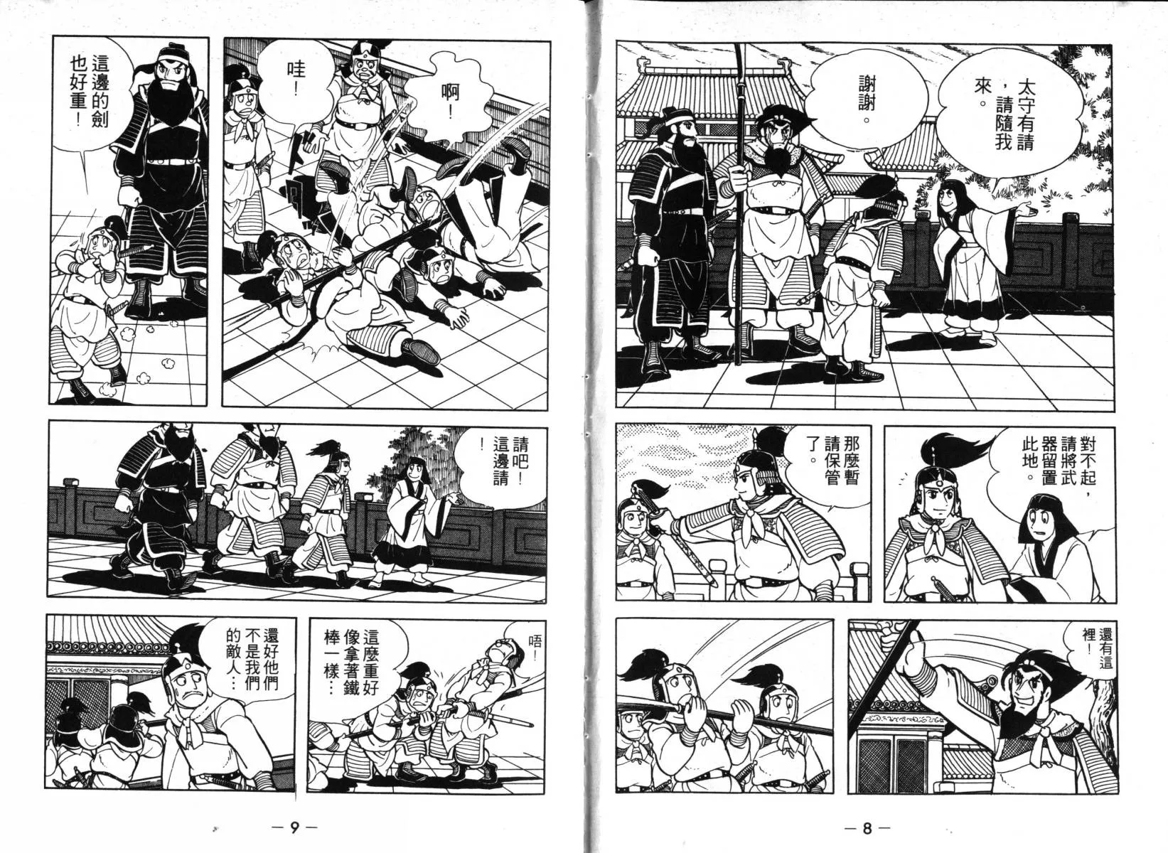 第2卷 第4页