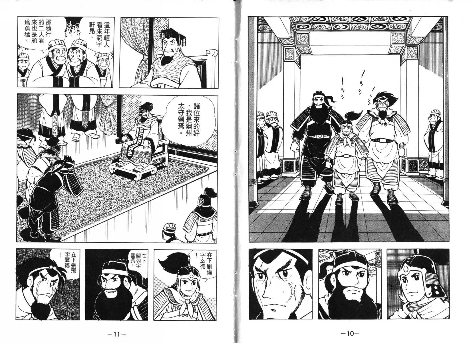 第2卷 第5页