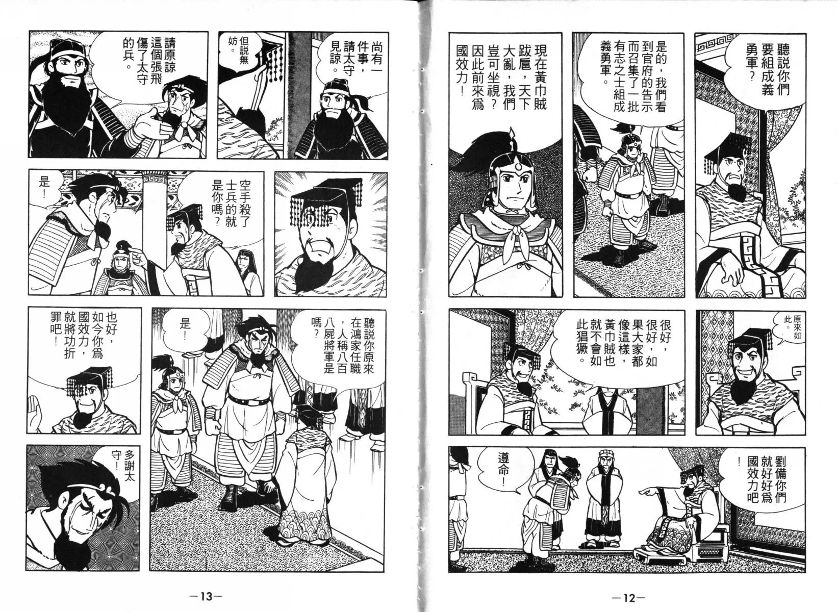 第2卷 第6页