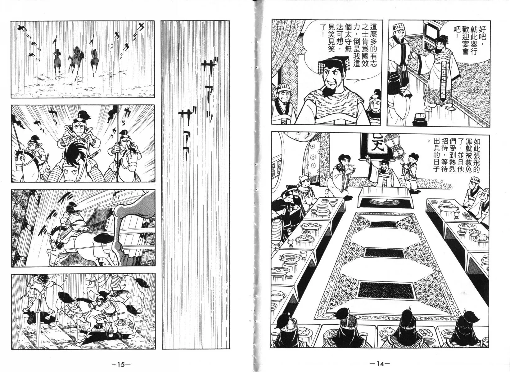 第2卷 第7页