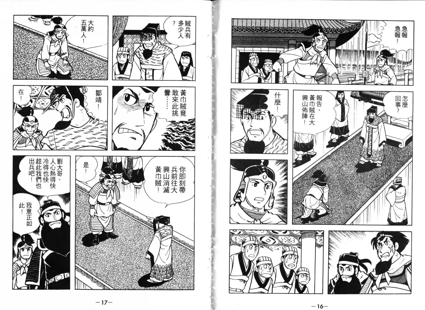 第2卷 第8页