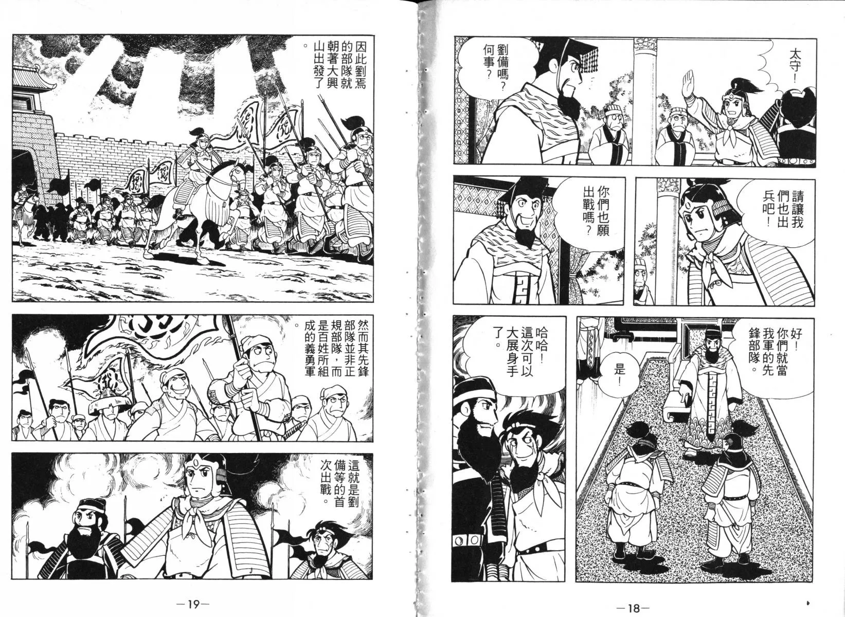 第2卷 第9页