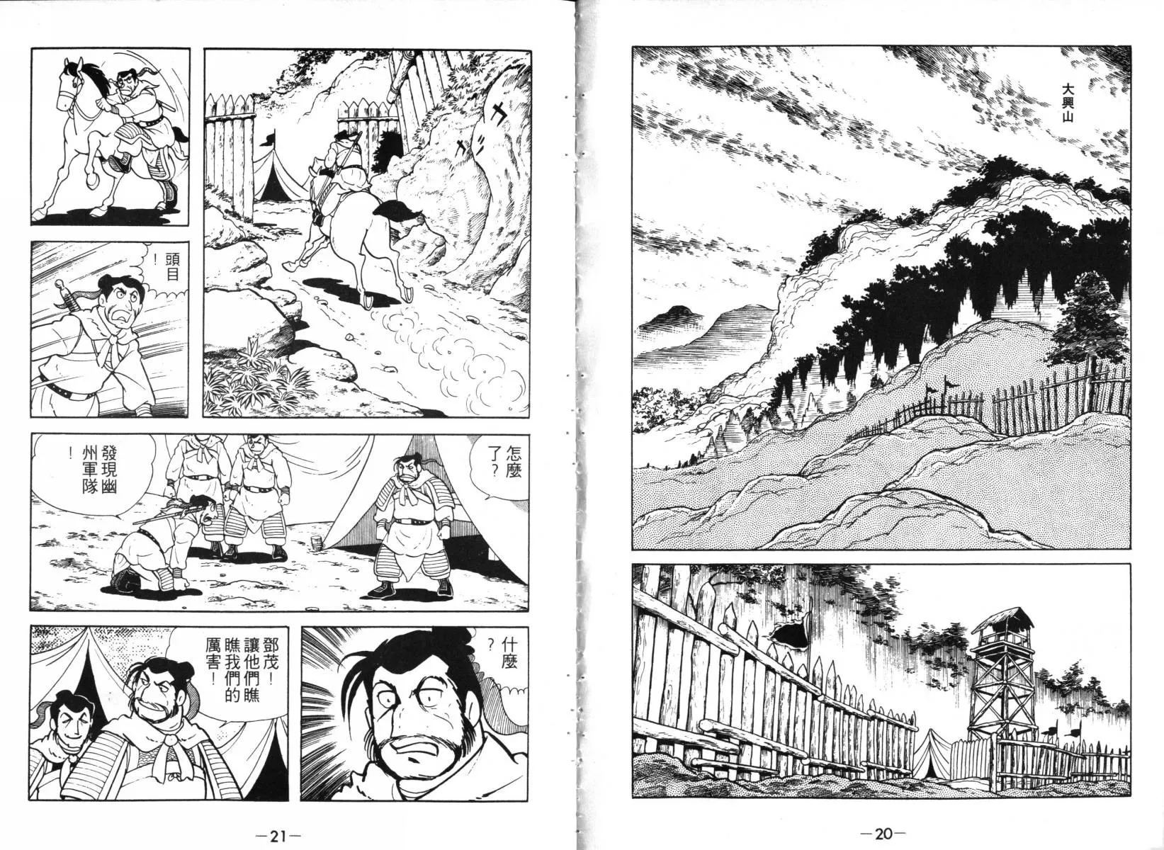 第2卷 第10页