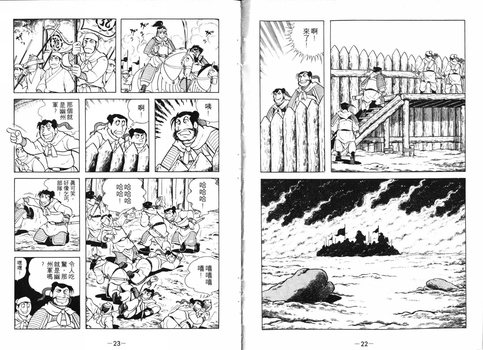 第2卷 第11页