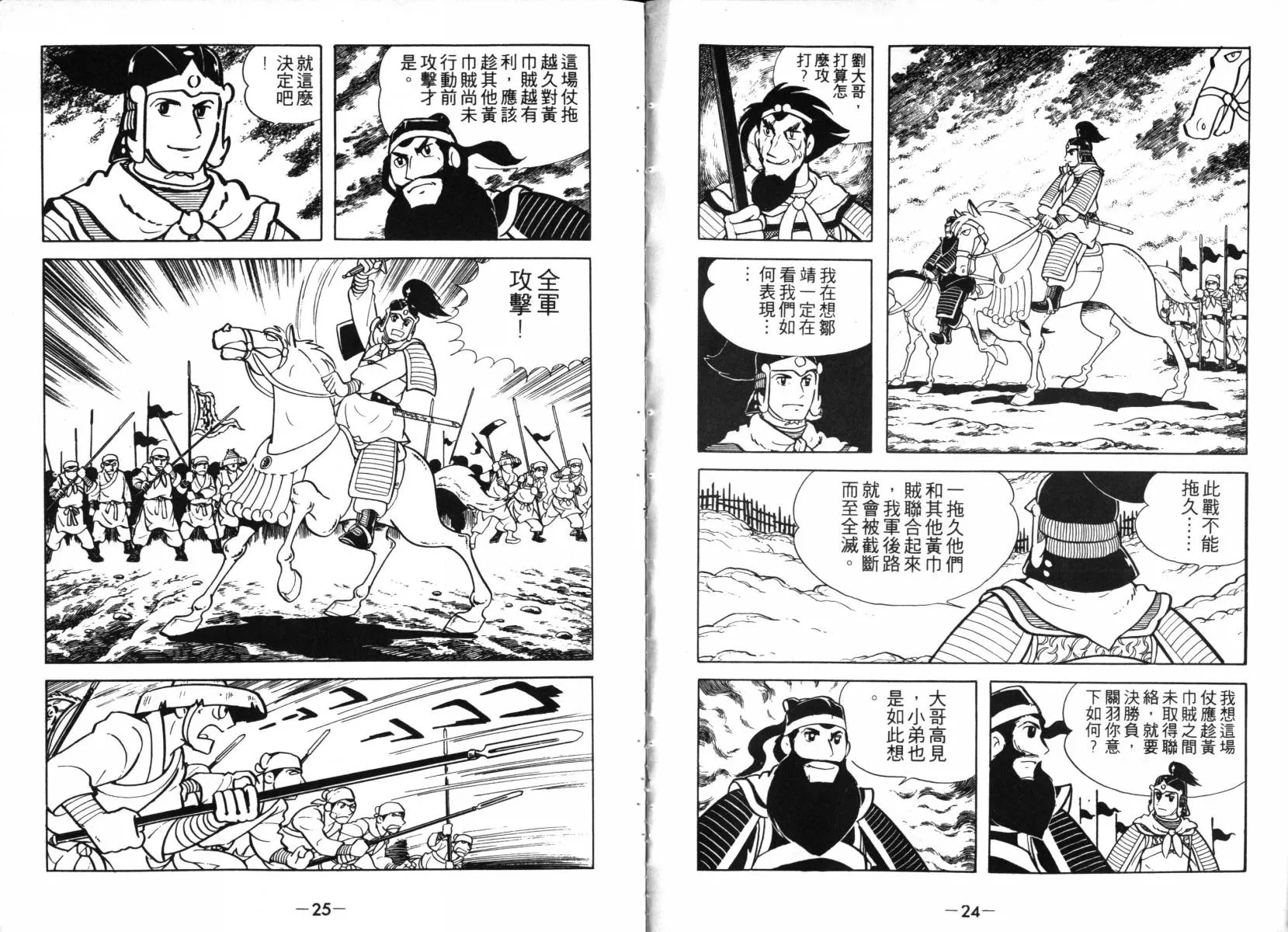 第2卷 第12页