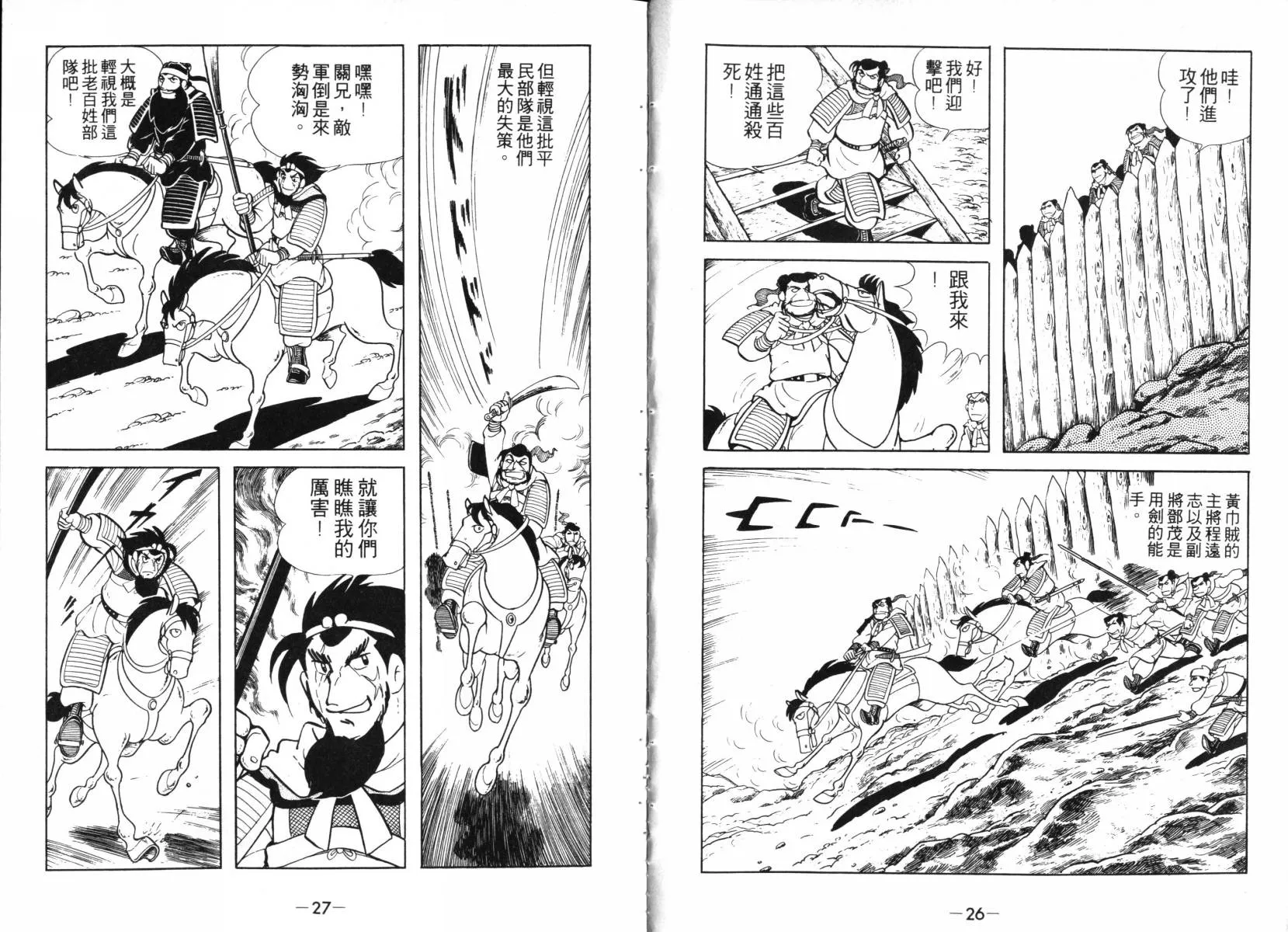 第2卷 第13页
