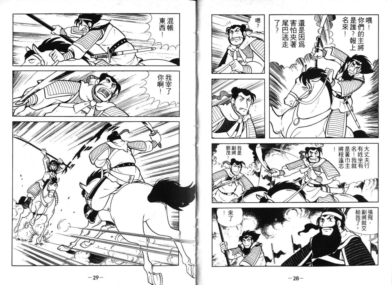 第2卷 第14页