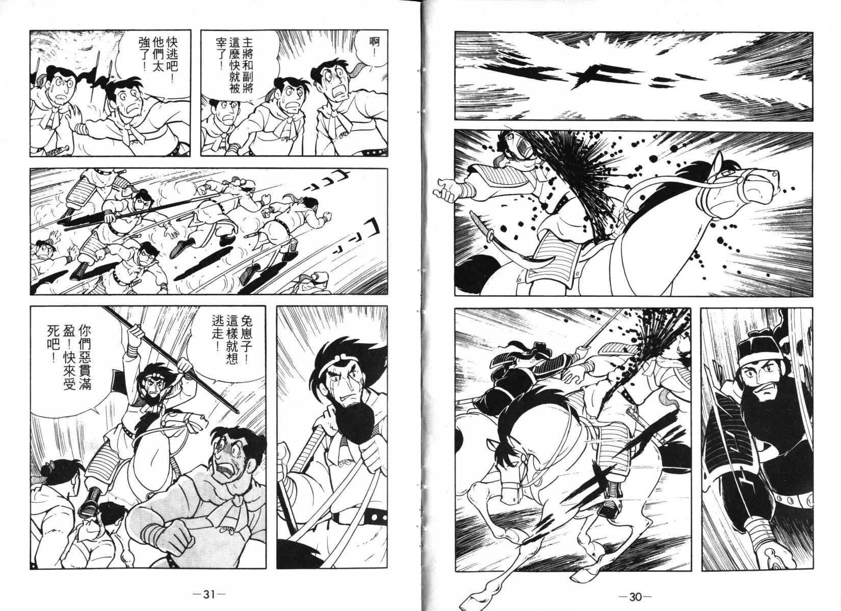 第2卷 第15页