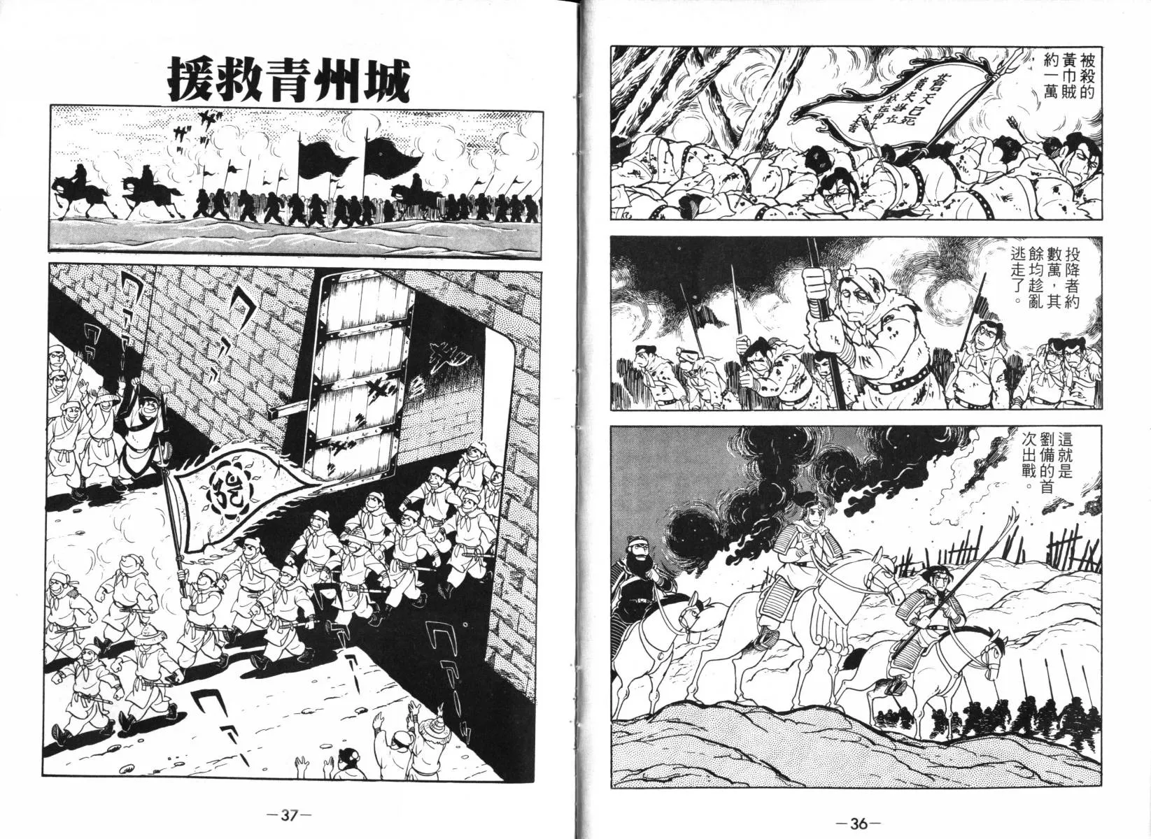 第2卷 第18页