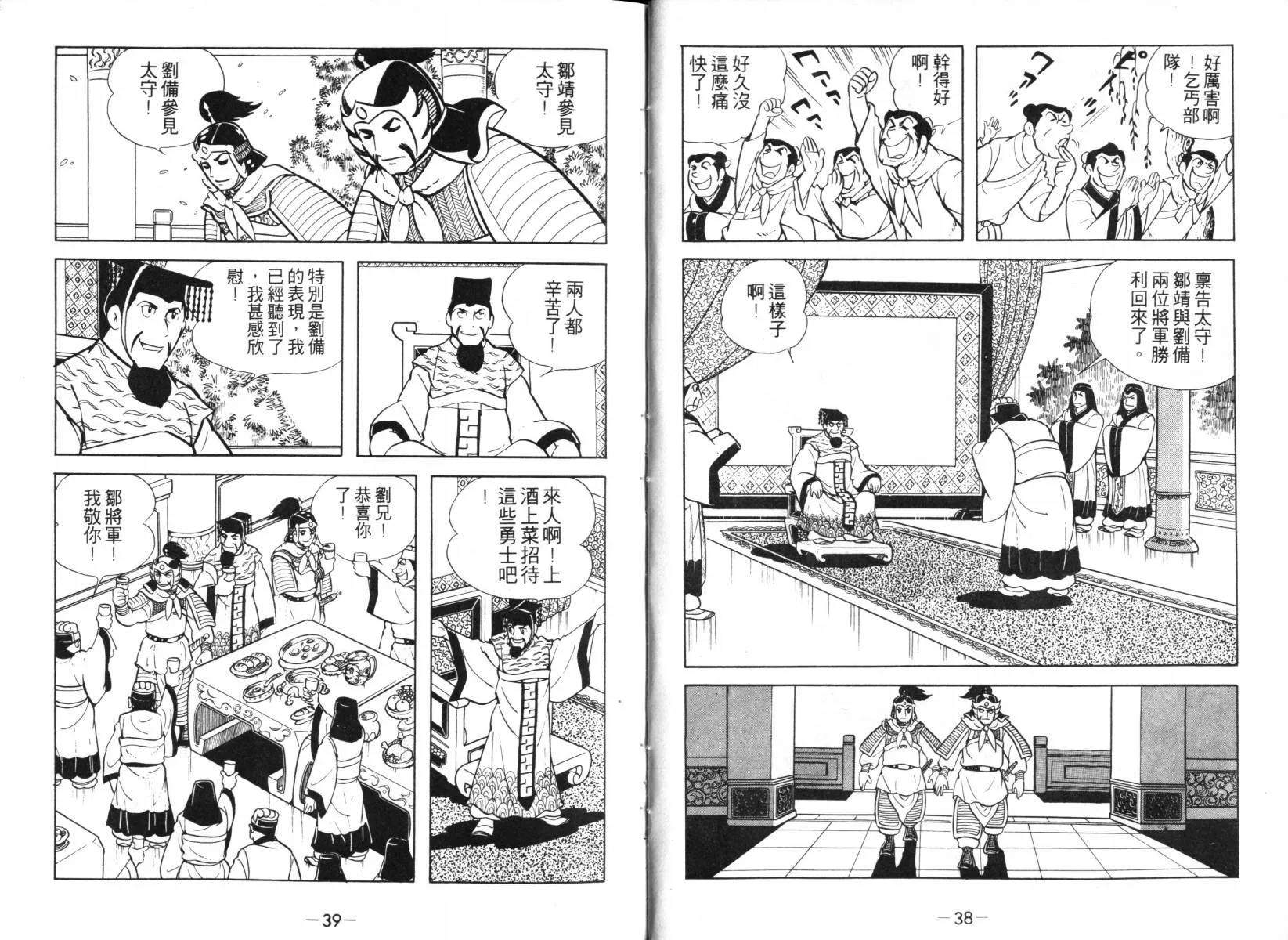 第2卷 第19页