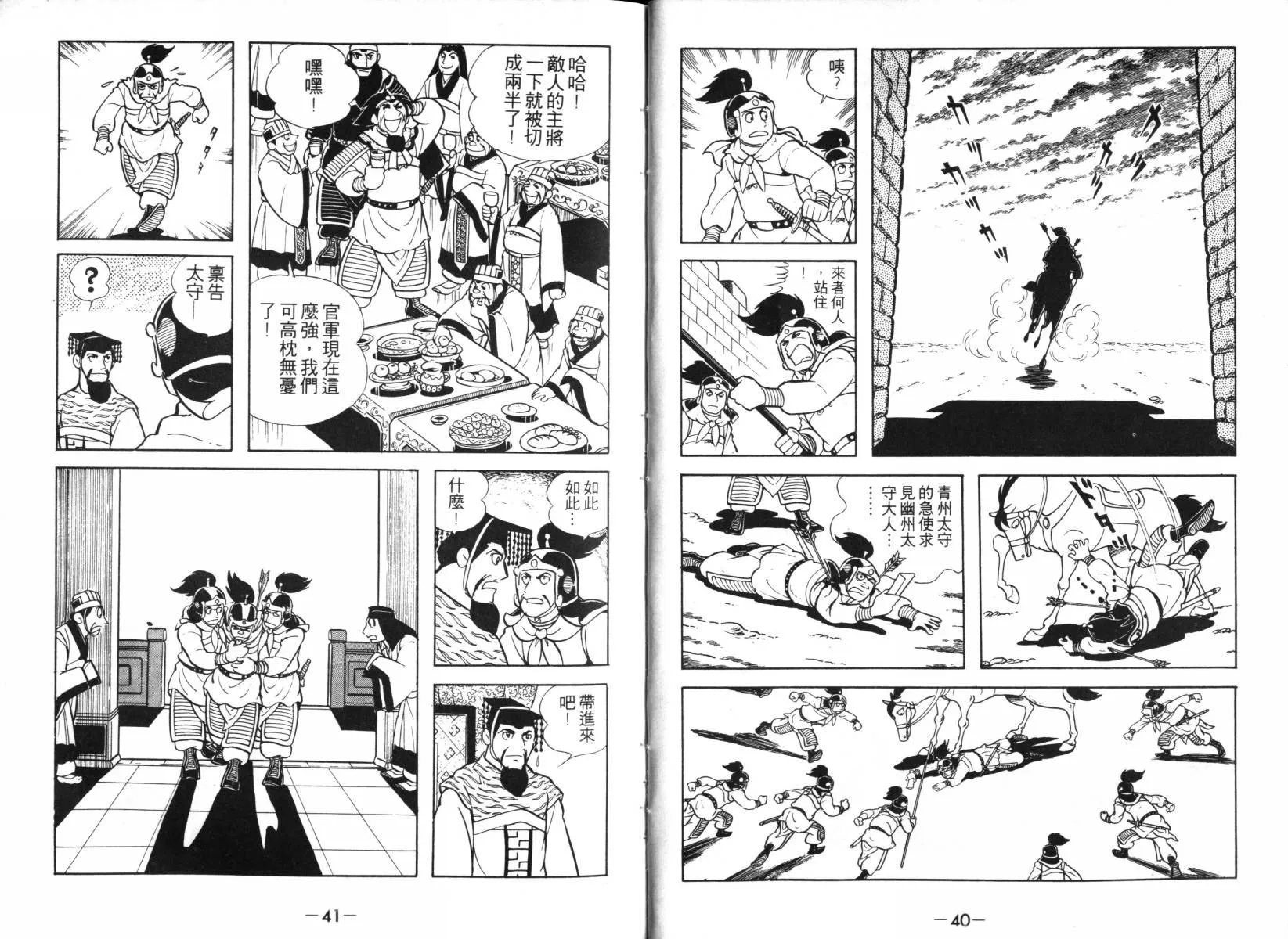 第2卷 第20页