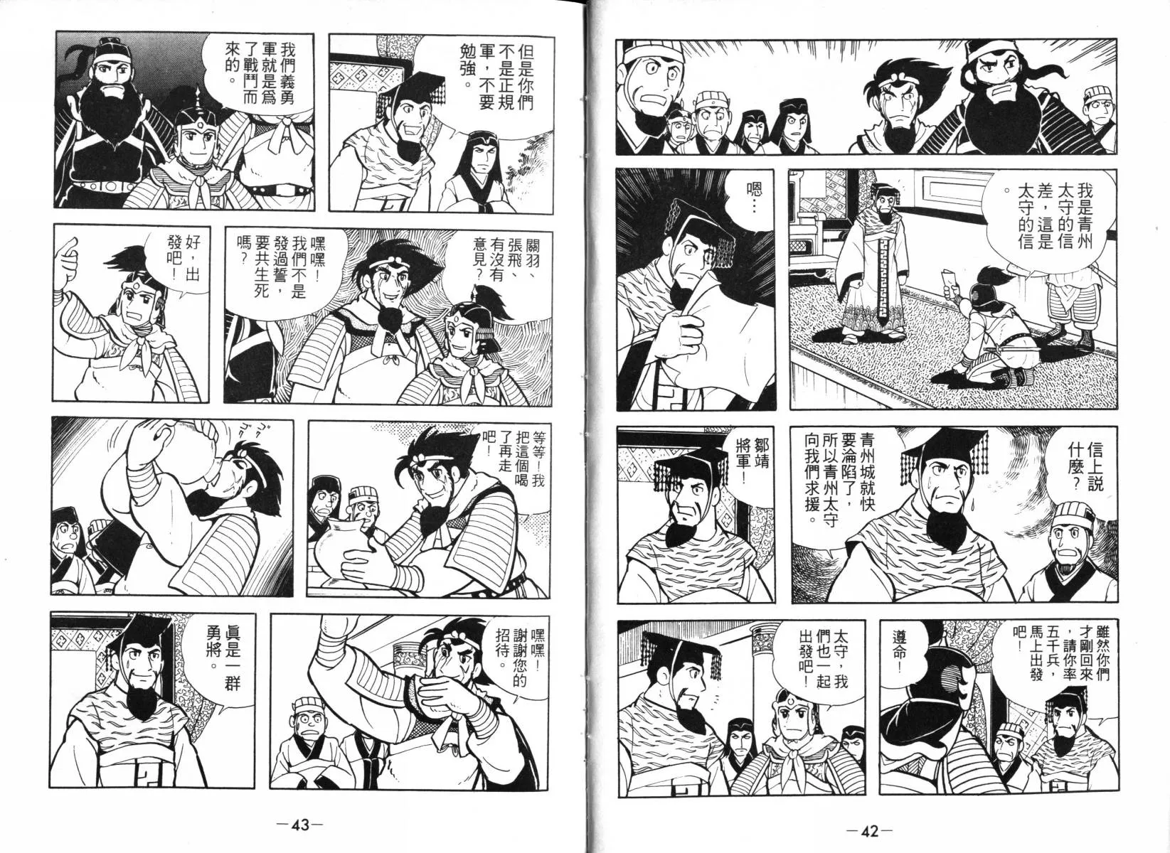 第2卷 第21页