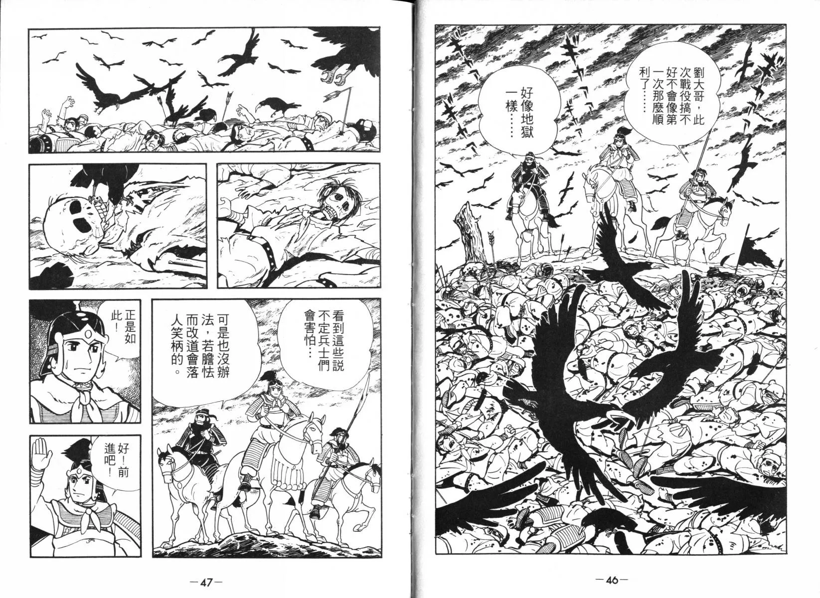 第2卷 第23页