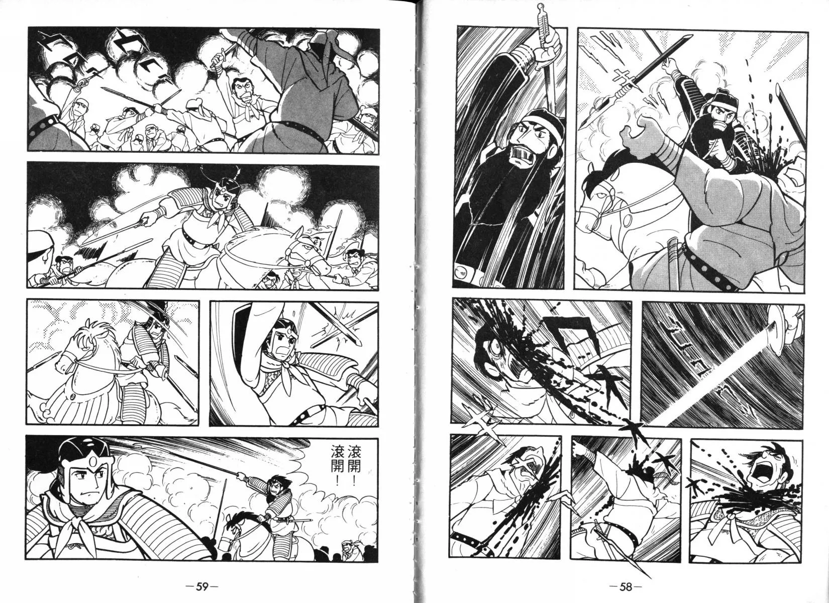 第2卷 第29页