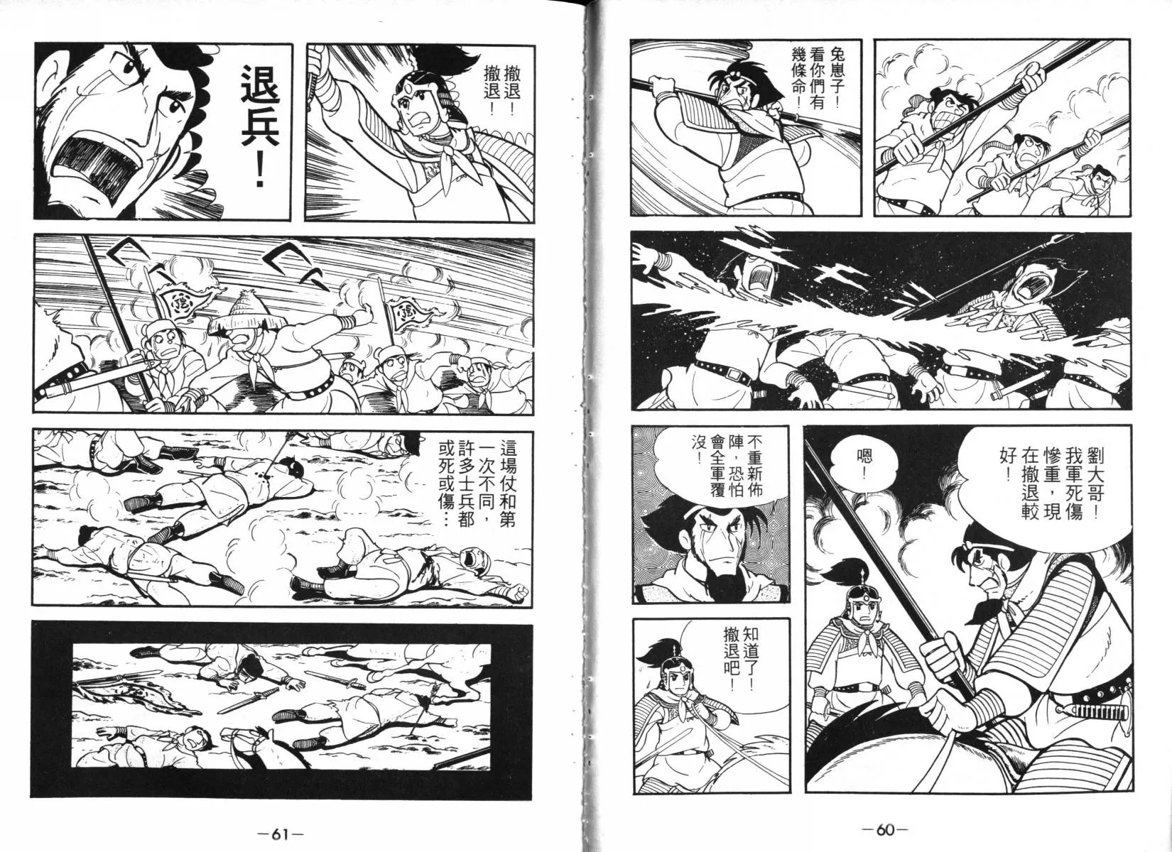 第2卷 第30页