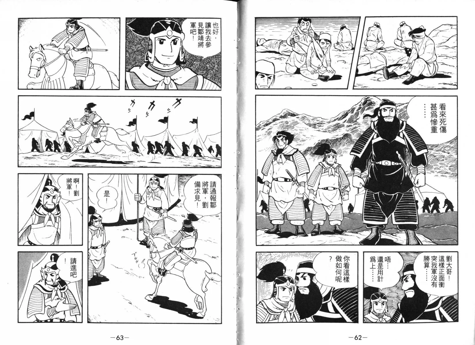 第2卷 第31页