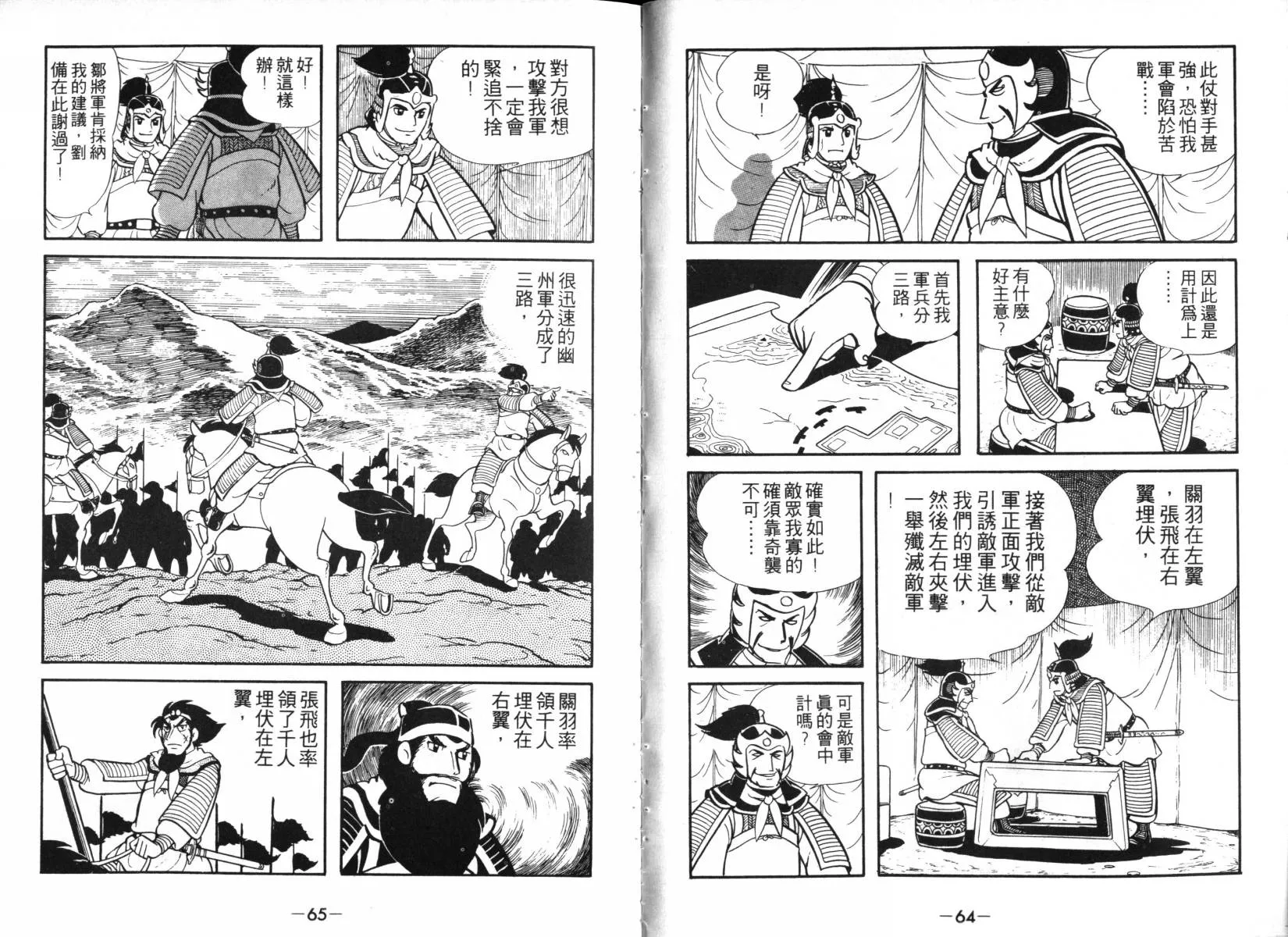 第2卷 第32页