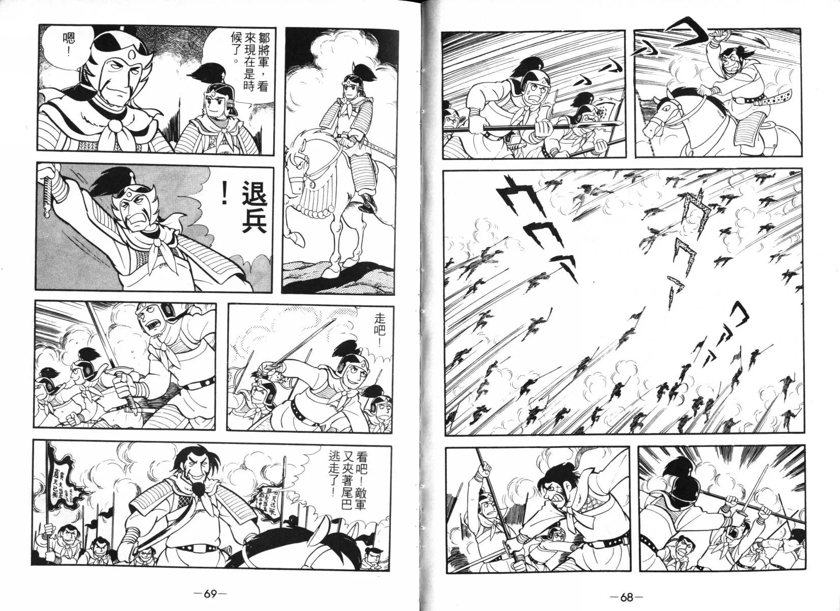 第2卷 第34页