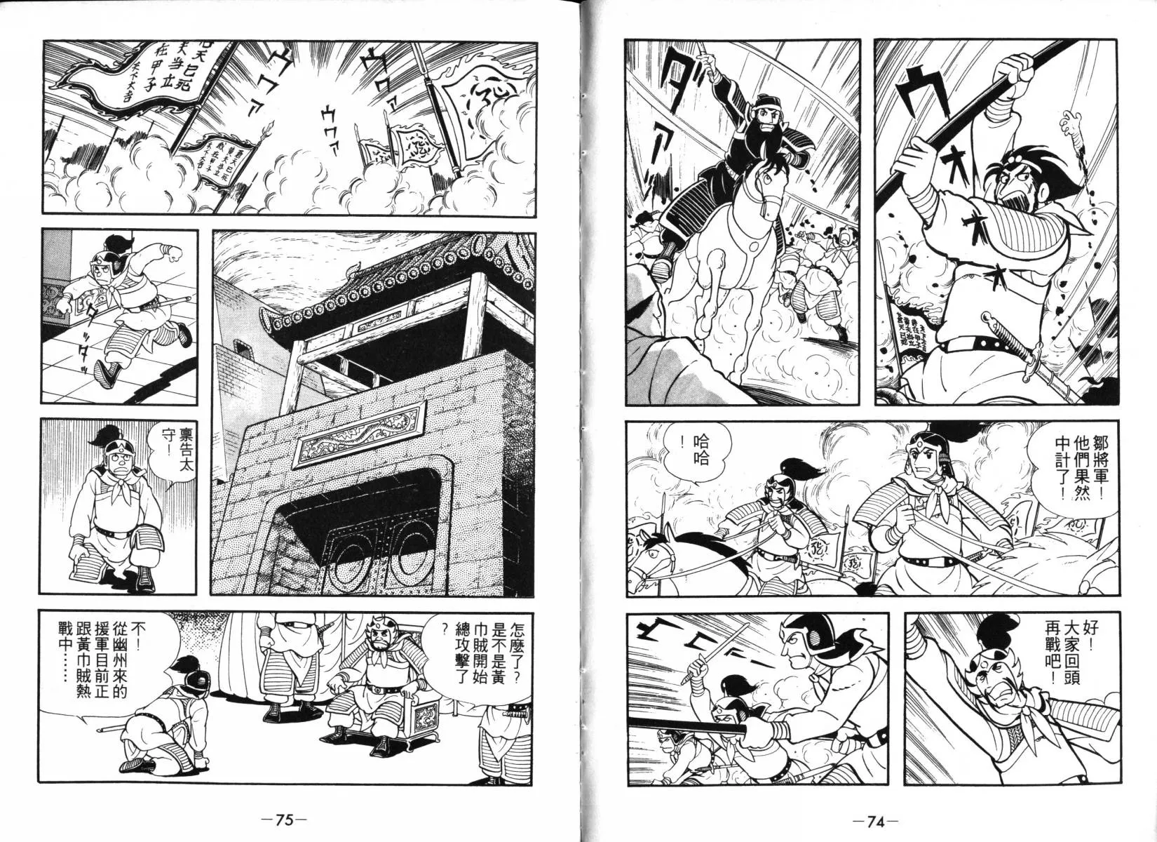 第2卷 第37页