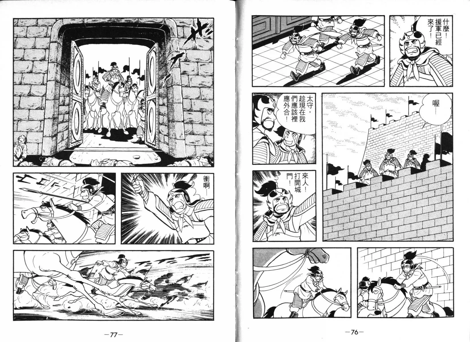 第2卷 第38页