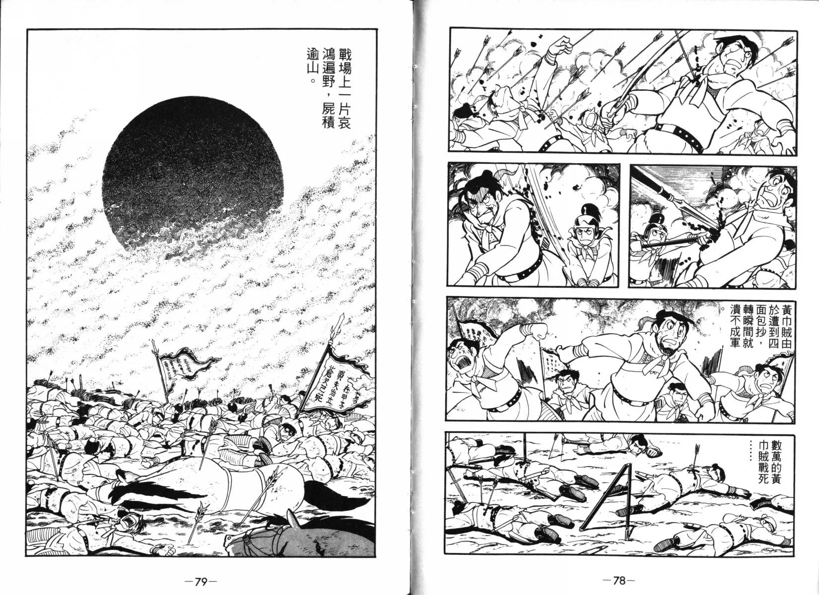 第2卷 第39页