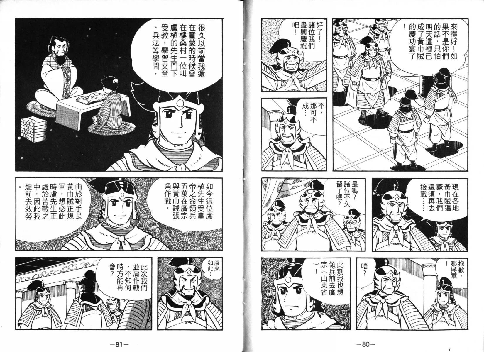 第2卷 第40页