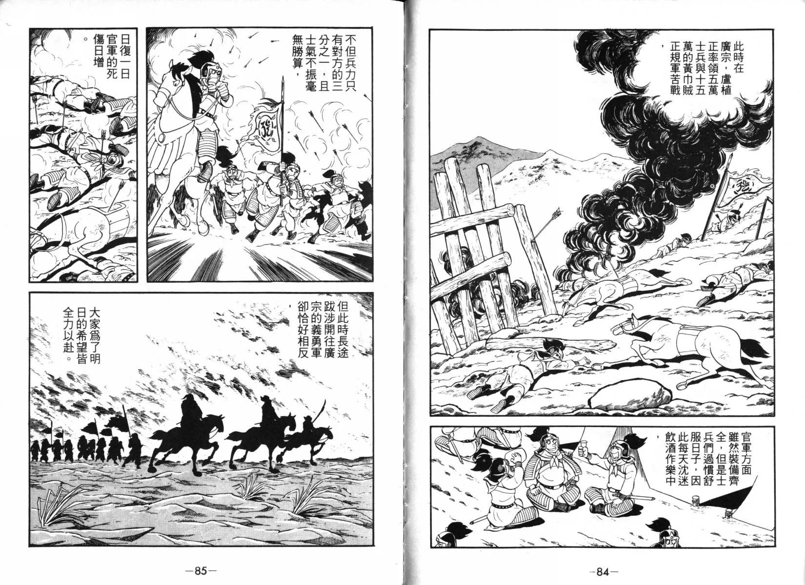 第2卷 第42页