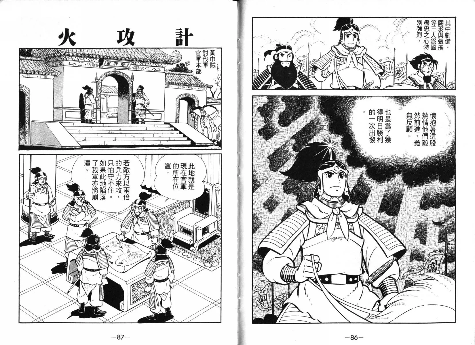第2卷 第43页