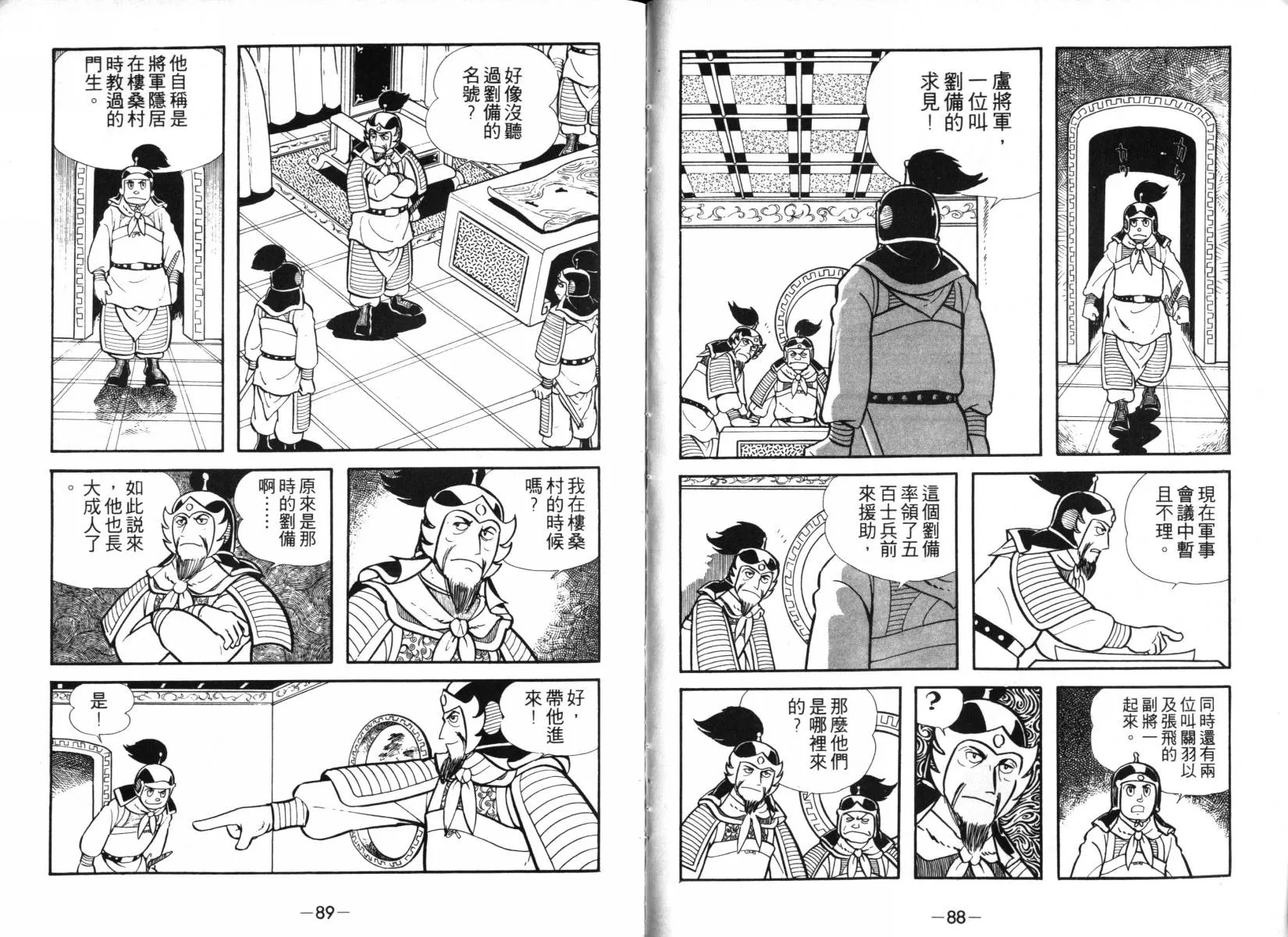 第2卷 第44页