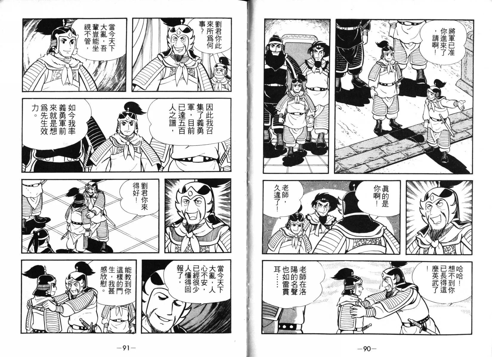 第2卷 第45页