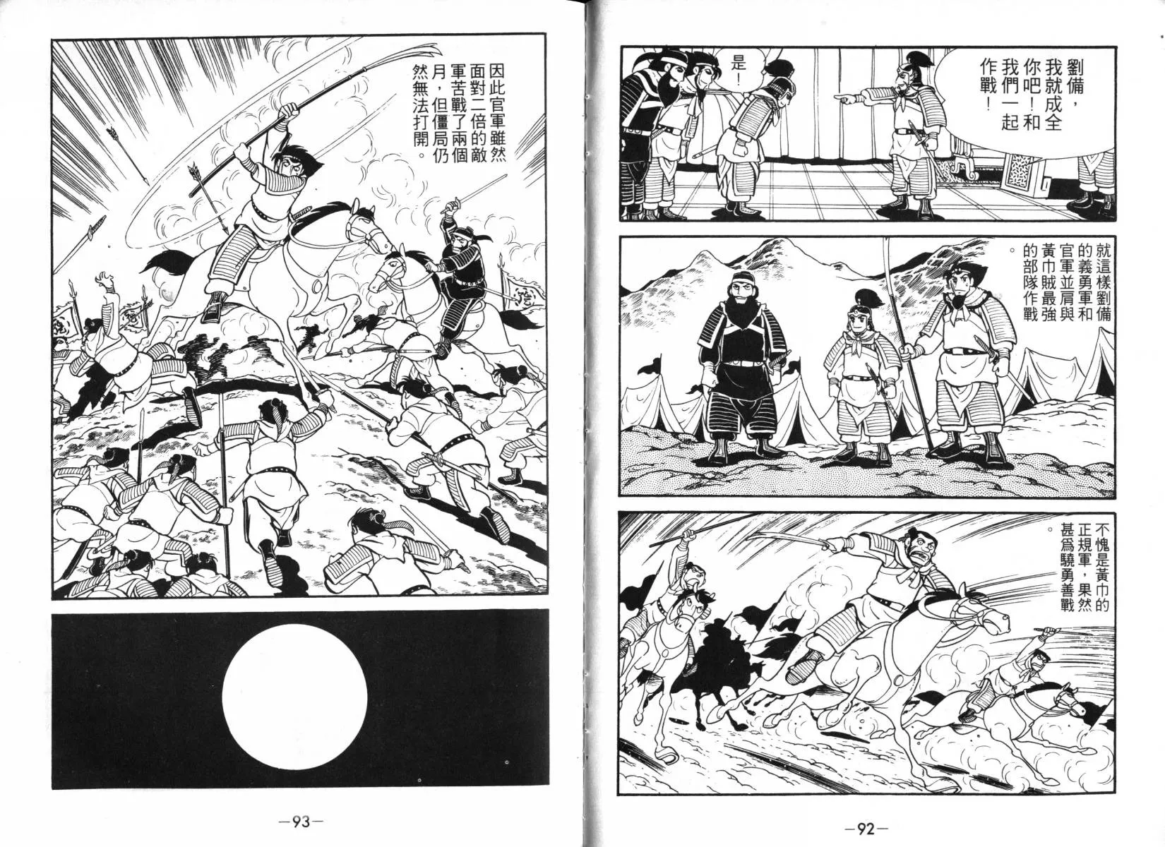 第2卷 第46页